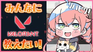 【VALORANT】久しぶりだけど昇格戦！？💎3~！【にじさんじ/獅子堂あかり】