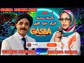 سكرت وحدي وطوال عليا الليل الشيخة الجنية مع زواوي CHEÎKHA DJANIA ZOUAOUI SKART WAHDI GASBA REMIX سكرت وحدي وطوال عليا الليل الشيخة الجنية مع زواوي CHEÎKHA DJANIA ZOUAOUI SKART WAHDI GASBA REMIX