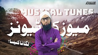 Mobile Ringtones | Musical Ringtones In Islam | Best Ringtones For Mobile Phones screenshot 4