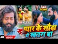    song         sinku yadav  bhojpuri sad song