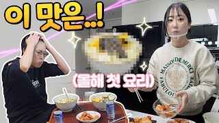 요리초보의 첫 떡국 만들기! 남기지 말고 다 먹자~