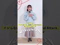 上坂すみれ「LOVE CRAZY」配信中!#shorts