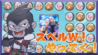 【#シャドバWB】スペルウィッチでランクマ！【Vtuber/グレイ・アダムス】