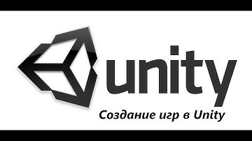 Создание игры на Unity3D Урок 1  Создание территории