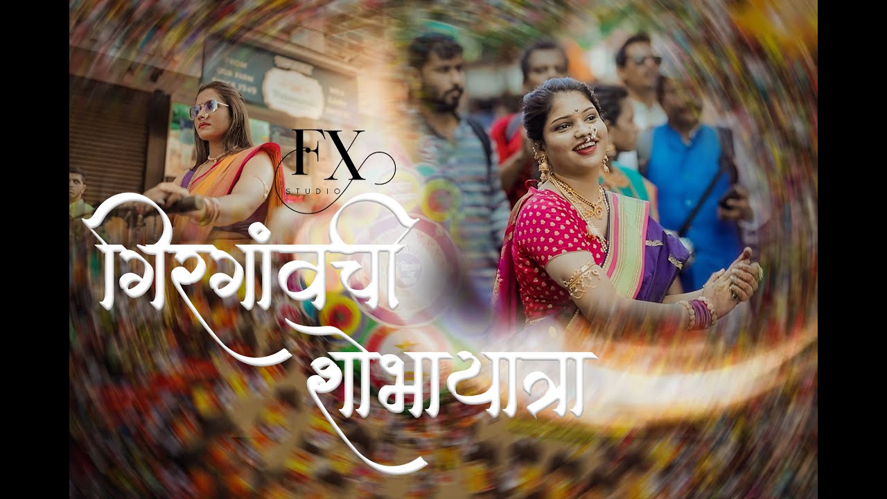 Girgaon Shobhayatra 2023 | Team Fx Studio|  Atharv Khairnar Films