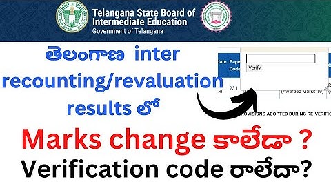 ts inter reverification problems|| ts inter reverification results 2023