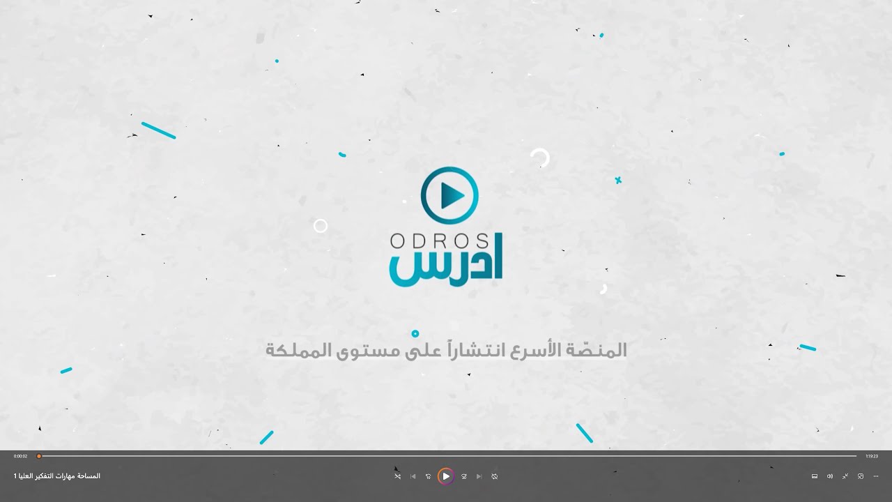 حل المعادلات المثلثية 2