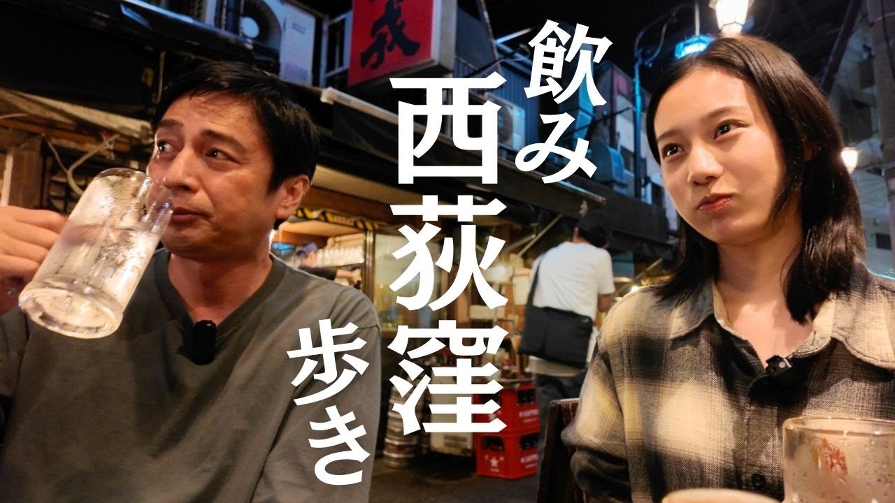 Поднимитесь на 4 дома вместе с НИСИОГИКУБО! [Питьевой]