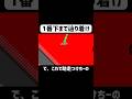 ターザンの気持ちになれるコース #ゲーム実況 #shortvideo