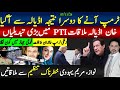 ٹرمپ آنے کا دوسرا نتیجہ اڈیالہ سے آگیا; خان اڈیالہ ملاقات PTI میں بڑی تبدیلیاں;زلفی اہم ملاقاتیں؟