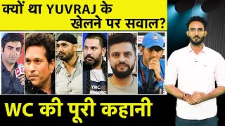 SPECIAL: 2011 World Cup के वो किस्से जो अब तक सिर्फ Indian Dressing Room में थे | Manoj Dimri