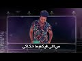 اقوي اغنيه راب جديده لسه منزلتش 