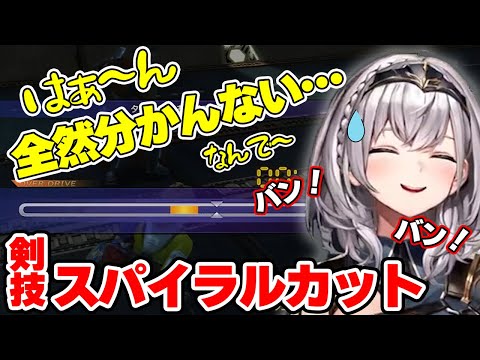 【FF10】剣技スパイラルカットが全く出来ず、心が折れかける白銀ノエル【白銀ノエル/ホロライブ切り抜き】