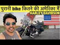 पुरानी bike कितने की अमेरिका मैं | Cost Of Used Bike In America | Indian Vlogger | Rohan Virdi