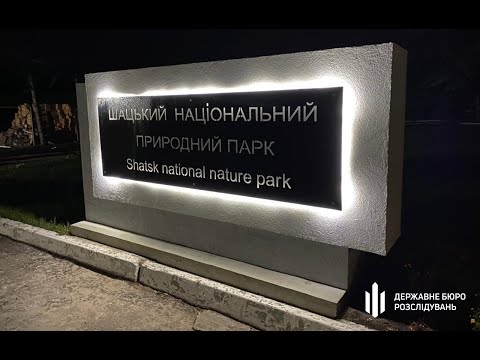 Рубки дерев заповідної зони на 16 млн₴ збитків–ДБР оголосило підозру екскерівникам Шацького нацпарку