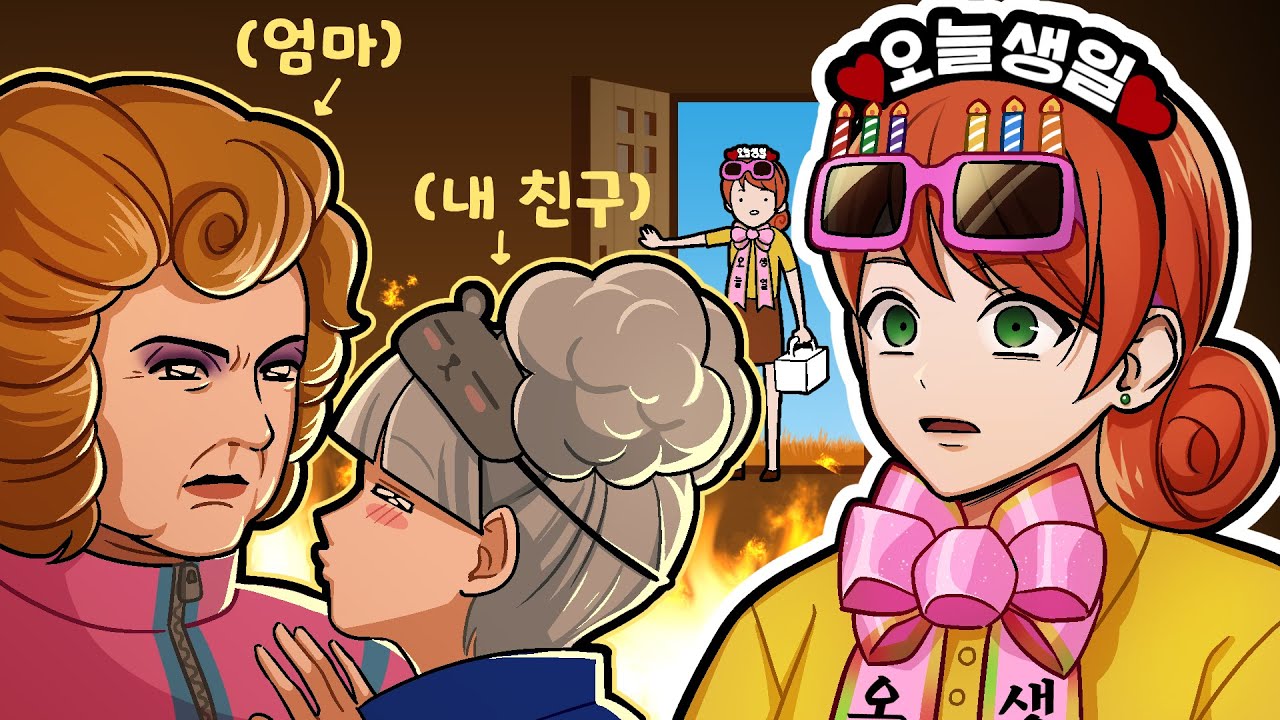 페니야 나 그냥 선물 가져온 거야 오해야... 스타듀 밸리