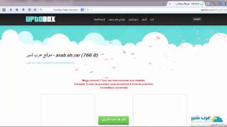 كيفية التحميل من موقع أب تو بوكس http://uptobox.com