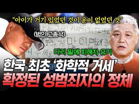 [#UsefulFactsAboutCriminals2] The heinous criminal who shocked even Kwon Il-yong💢 The full story ...