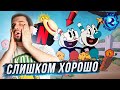 Cuphead Нетфликса выглядит НЕИРОНИЧНО ХОРОШО