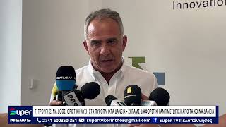 ΤΡΟΥΠΗΣ:ΝΑ ΔΟΘΕΙ ΟΡΙΣΤΙΚΗ ΛΥΣΗ ΣΤΑ ΠΥΡΟΠΛΗΚΤΑ ΔΑΝΕΙΑ