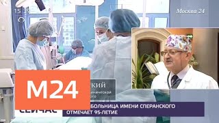 Технологии лечения рубцов от ожогов внедрили в детской больнице имени Сперанского - Москва 24 видео лечение в больницах москвы