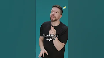 عودة الابن الضال 