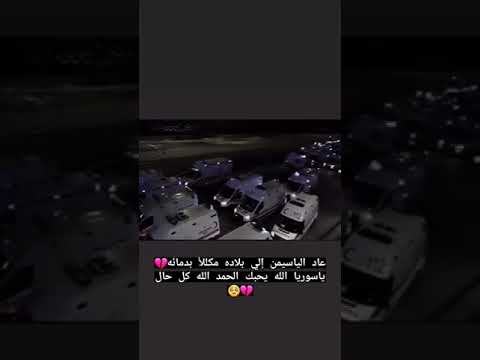 مقطع حزين شهداء سورية اغنية يا يما سفيني جيتك شهيد يا يما