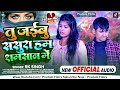        rk singh       new sad song 2024