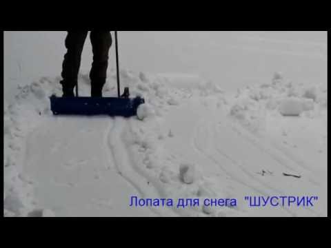 Шустрик лопата для снега на колесах Шустрик лопата для снега на колесах