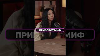 Чем опасен ПРИВОРОТ? Ответ ЭКСТРАСЕНСА шокировал! #битваэкстрасенсов #подкаст Аделина Панина