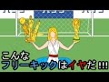 【実況】こんなフリーキックはイヤだったらイヤだ!【後編】