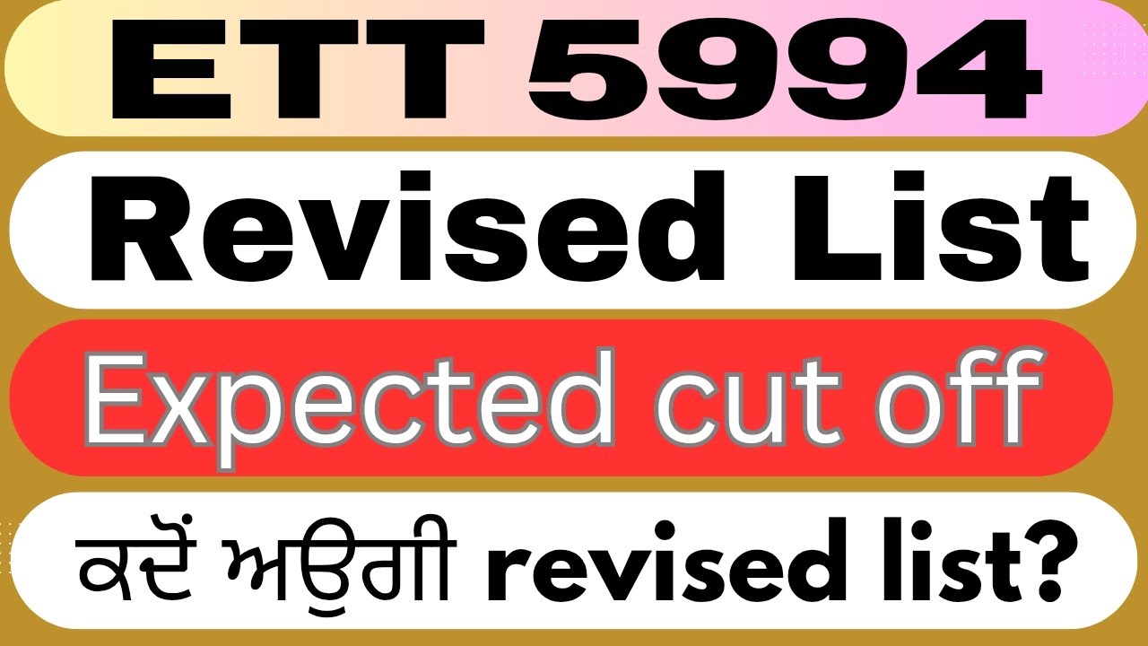 Ett 5994 new update today।ett 5994 revised list expected cut off। ett ...
