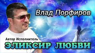 Влад Порфиров \