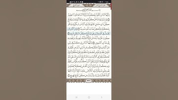 سورة الحج من آية ١ إلى آية ٥ - تلاوة الشيخ فارس عباد
