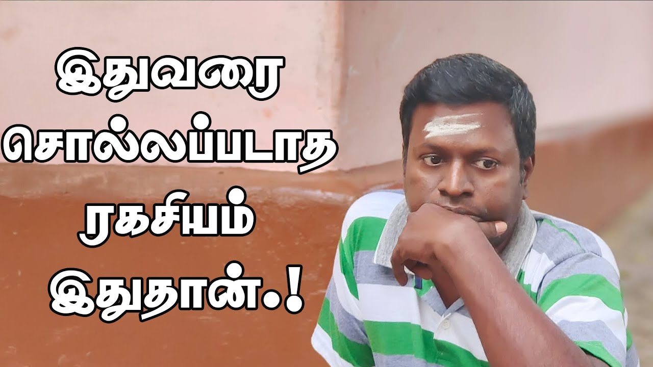 (694)-இதுவரை சொல்லப்படாத ரகசியம் இதுதான்.!-29-12-2024