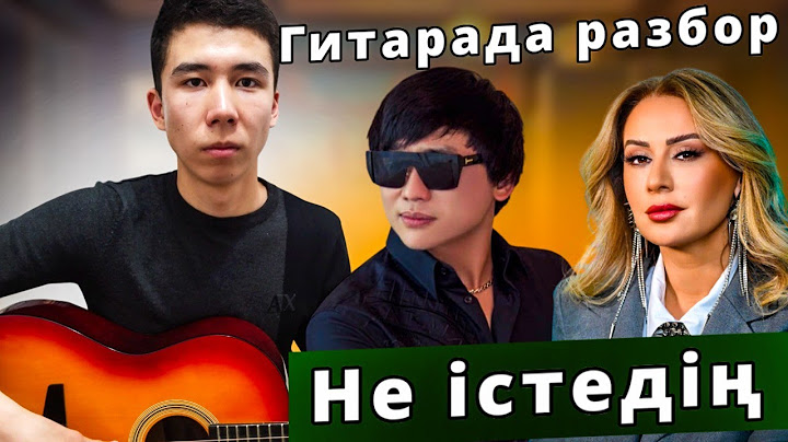 Не істедің-Қайрат Нұртас(Cover)Roza Zergerli-İstedim.Гитарада разбор