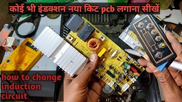 How to install a new kit board in induction! How to change induction circuit _in Hindi