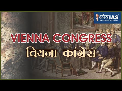 विश्व इतिहास: VIENNA CONGRESS वियना कांग्रेस