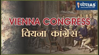 विश्व इतिहास: VIENNA CONGRESS वियना कांग्रेस screenshot 5