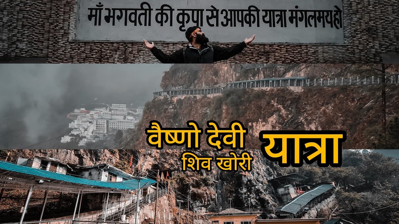 बिना अन्न के व्रत रख की यात्रा 🚩 Vaishno Devi - Shiv khori Yatra 2023
