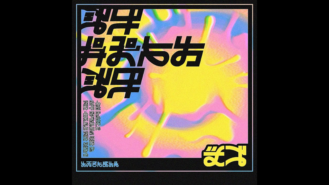 Very Emergent Behaviour | DATING OF THE FUTURE Original Soundtrack