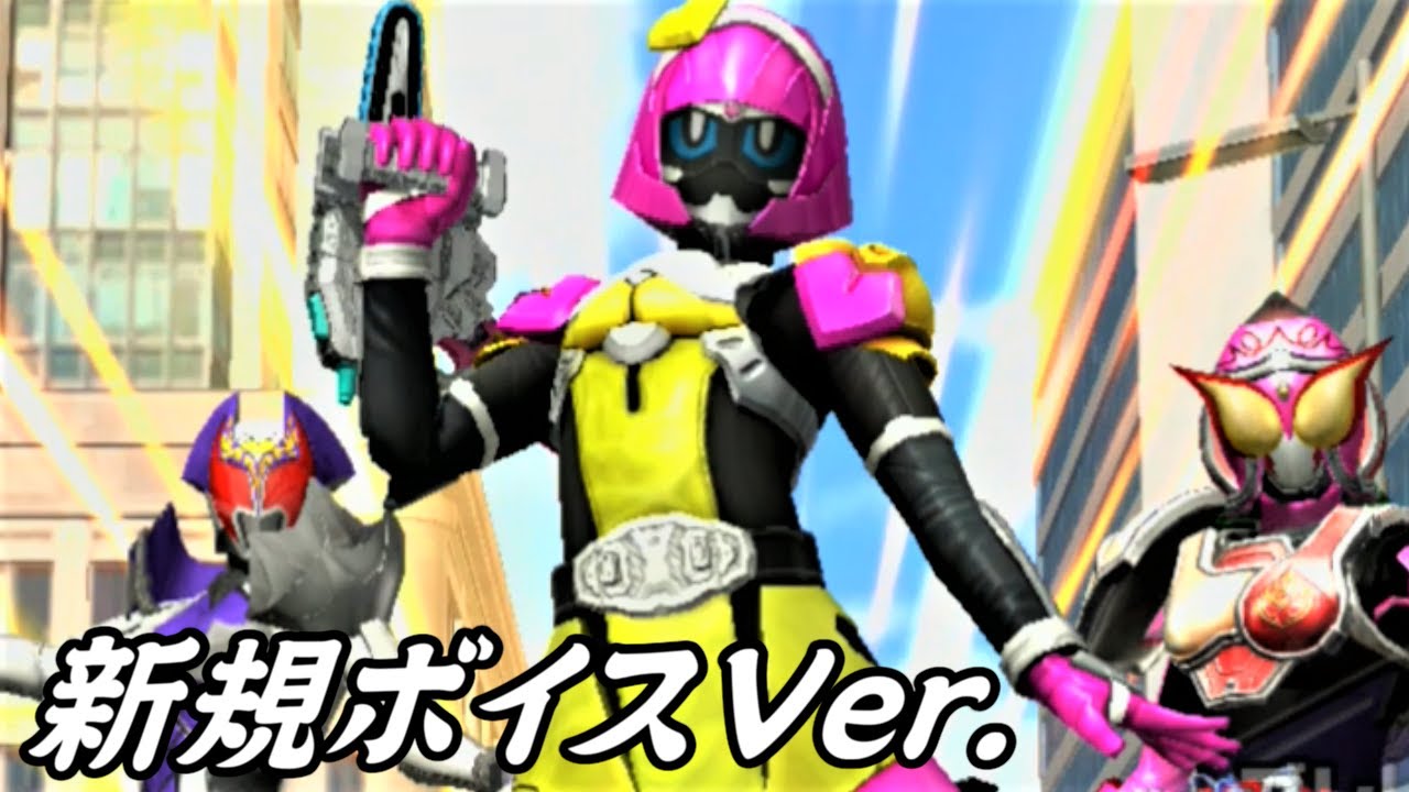 ガンバライジング 仮面ライダーポッピー ときめきクライシスゲーマー レベルｘ 必殺技演出 トリニティスラッシュ ポッピー トリニティスラッシュcp 新規ボイスver Youtube