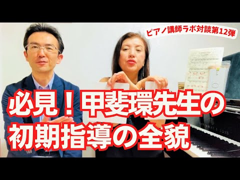 ピアノ講師ラボ2019年3月号～9月号 hqdefault.jpg