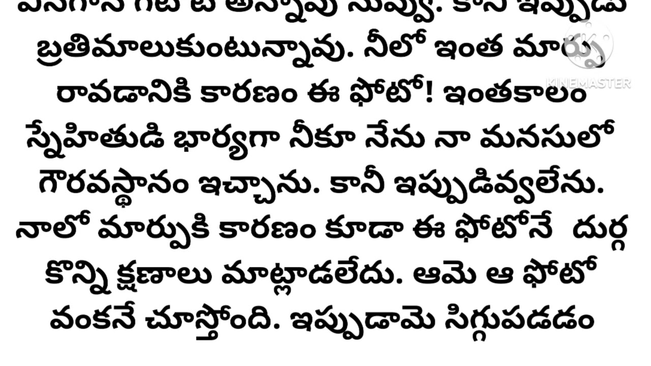 అందాల భామ l జొన్నలగడ్డ రాజగోపాల రావు గారు l telugu audio story l motivational story l inspirational 