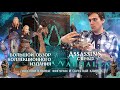 Assassin's Creed VALHALLA Collector's Edition - Распаковка | Коллекционное издание