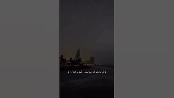 اكتب شيء تؤجر عليه #اكسبلور #قرآن #قران_كريم #كلام_الله #محتوى #اذكار #دعم #اذكار_الصباح #سورة