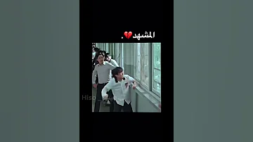 دموعي خلصن ع ذا المشهد جيش هيسوز البطل الضعيف فيئه١ 