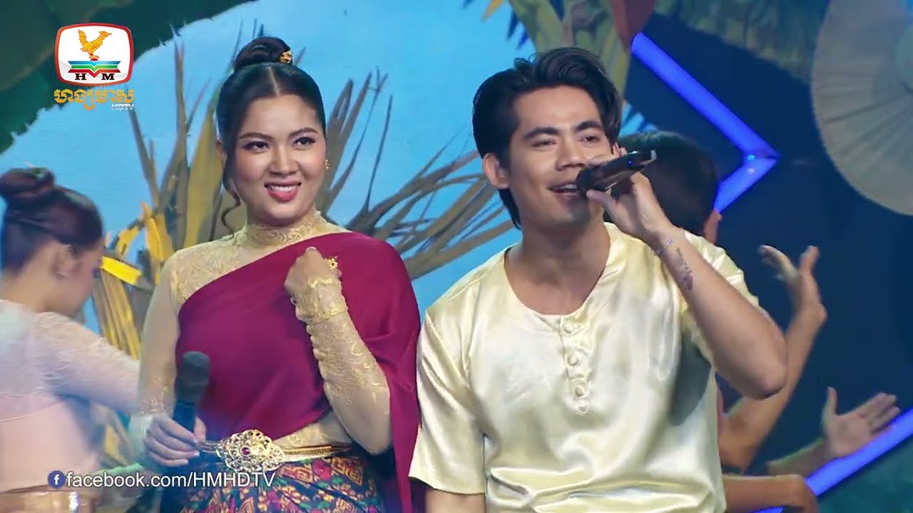 សុំរាប់អានផង | នី រតនា | Concert | HM