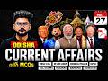 27th May Current Affairs 2026 | Odisha Current Affairs For OSSC CGL, RI AMIN By Shakti Sir