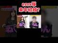 ennちゃんもっと可愛くなった気がする♡ #こたつ #切り抜き #enn#あみか#ゑむ氏#フォーエイト#フォーエイト48#彼氏#enn塚#結婚